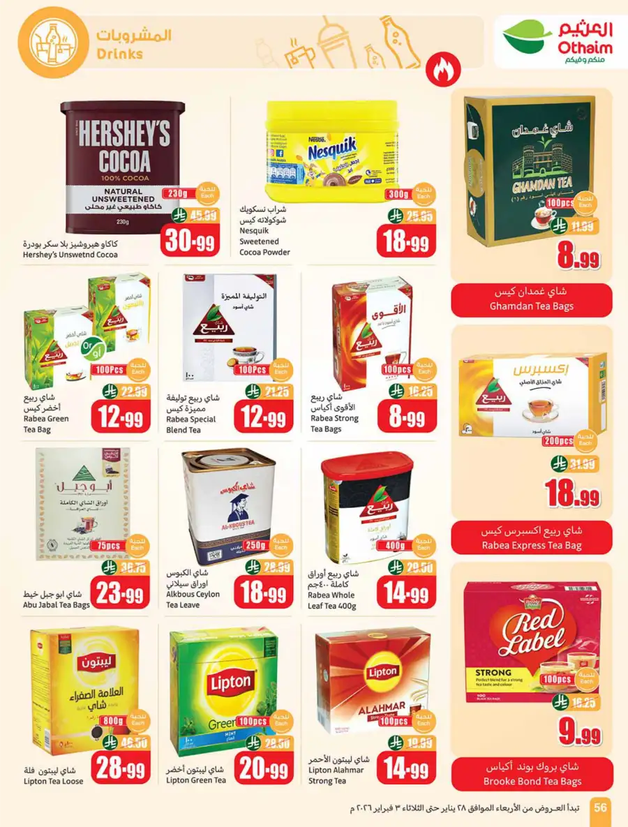 Ramadan Offers on Groceries, Beauty & Electronics