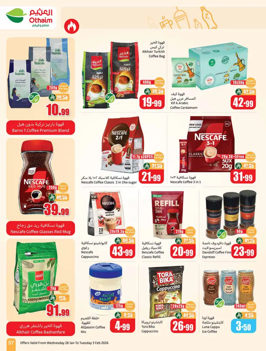 Ramadan Offers on Groceries, Beauty & Electronics