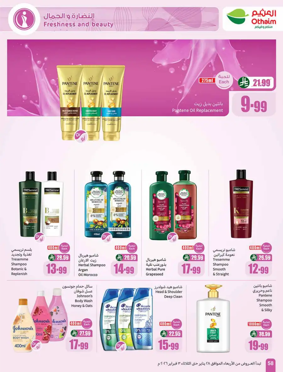 Ramadan Offers on Groceries, Beauty & Electronics