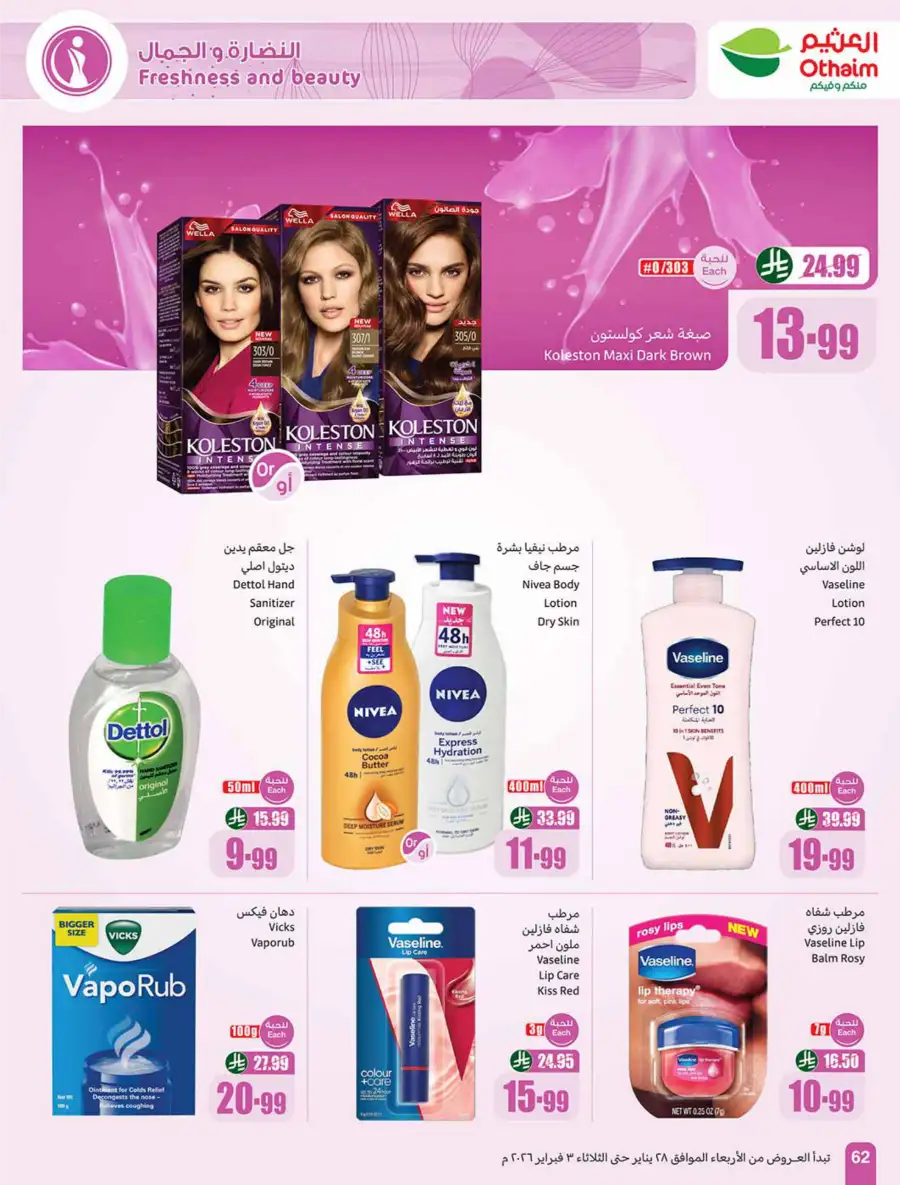 Ramadan Offers on Groceries, Beauty & Electronics