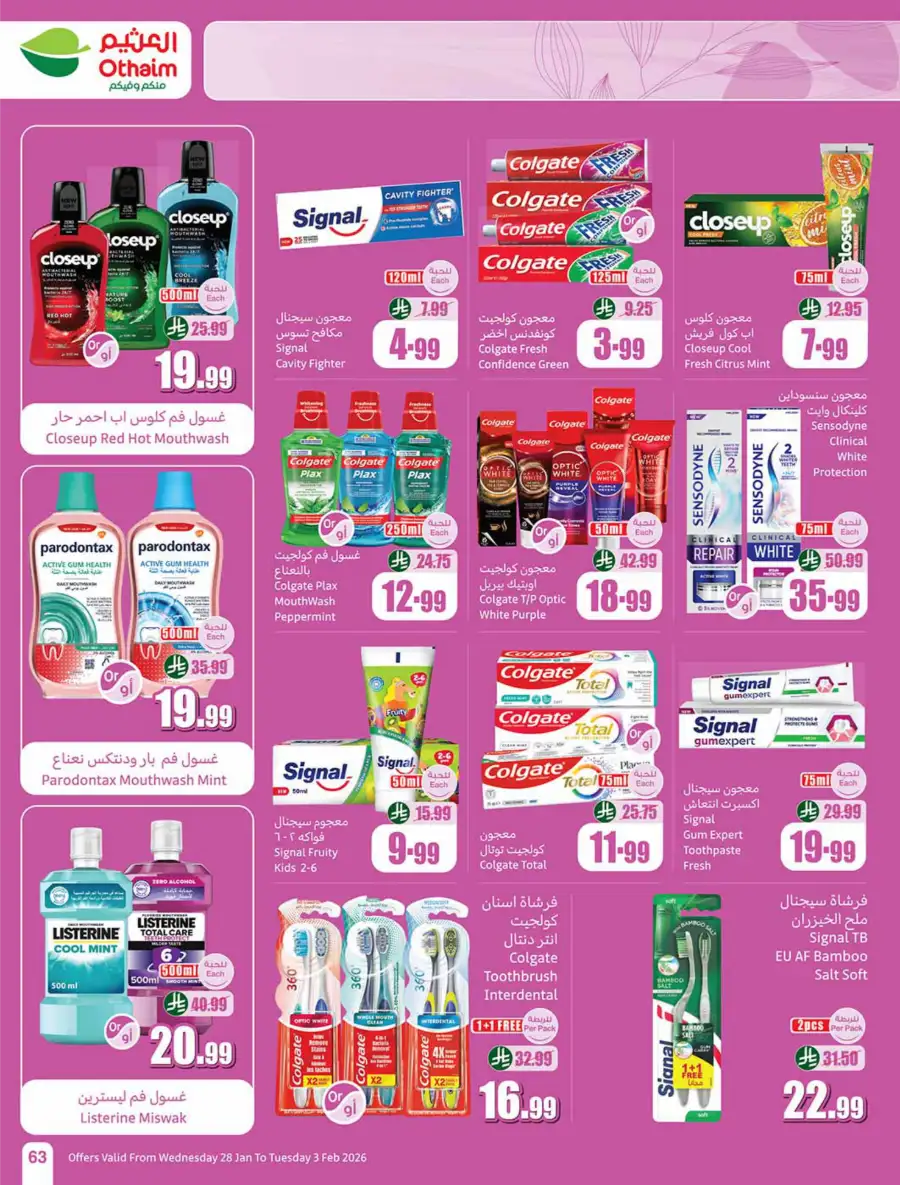 Ramadan Offers on Groceries, Beauty & Electronics