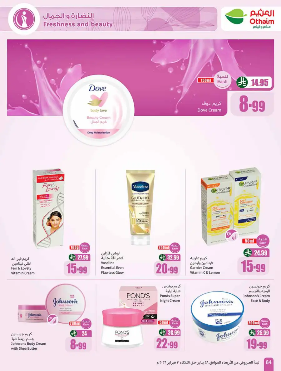 Ramadan Offers on Groceries, Beauty & Electronics