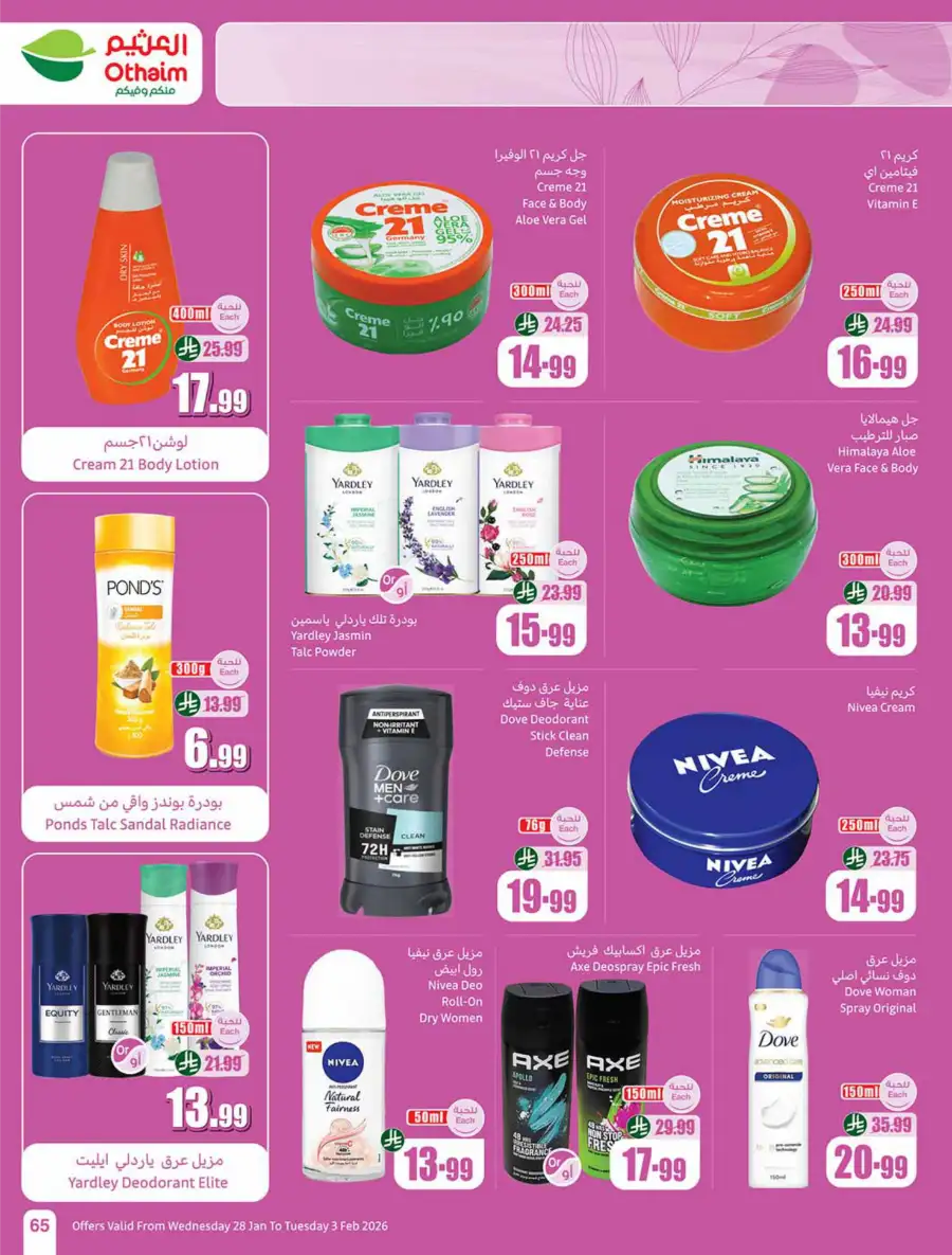 Ramadan Offers on Groceries, Beauty & Electronics