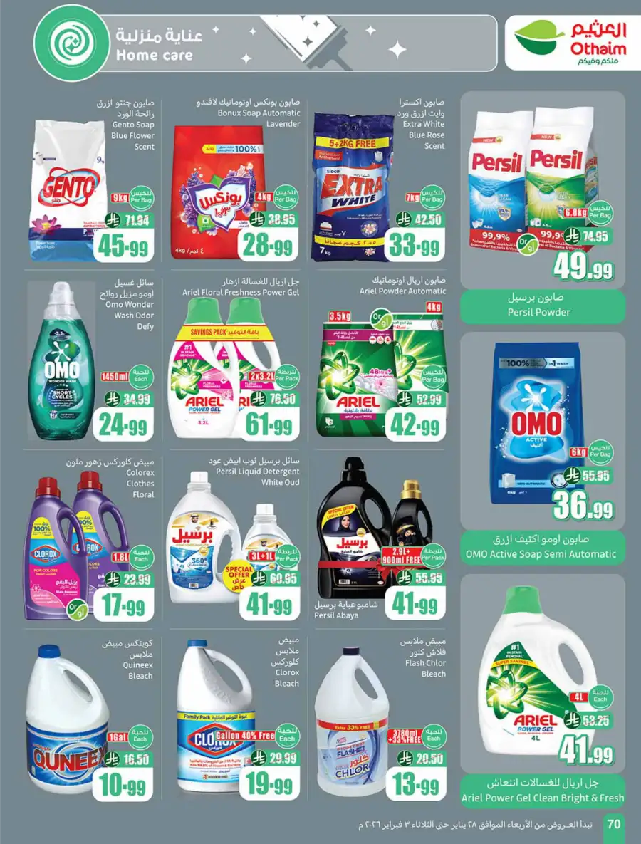 Ramadan Offers on Groceries, Beauty & Electronics