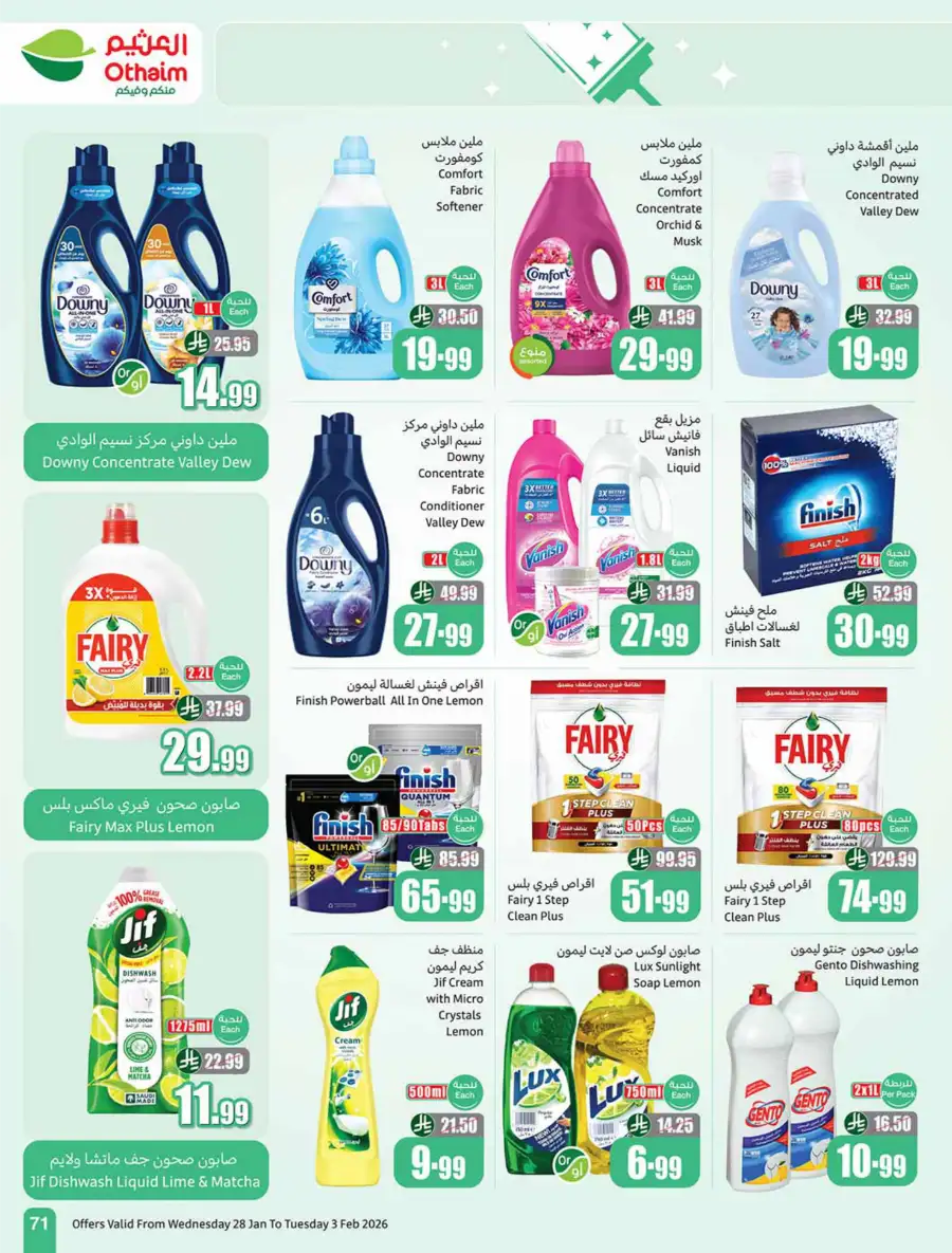 Ramadan Offers on Groceries, Beauty & Electronics