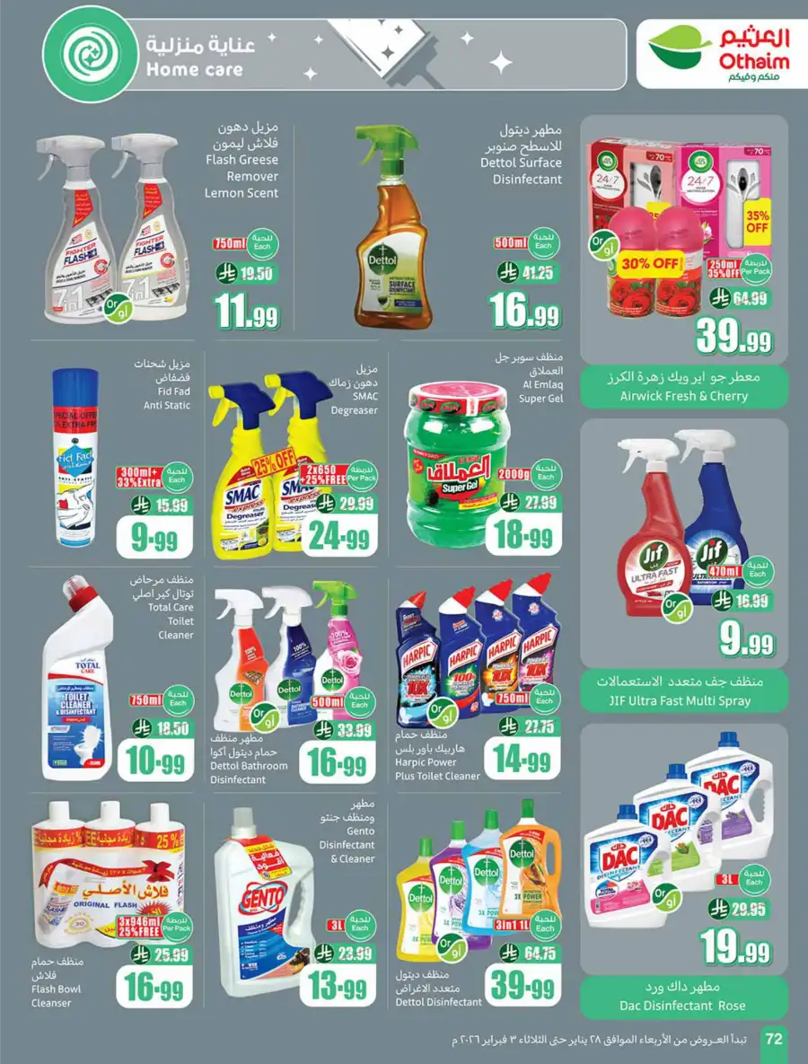 Ramadan Offers on Groceries, Beauty & Electronics