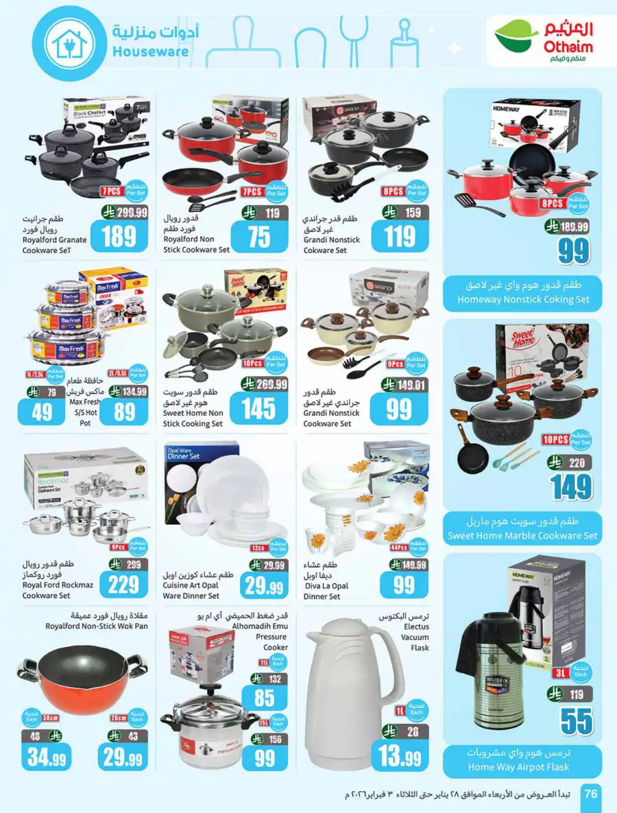 Ramadan Offers on Groceries, Beauty & Electronics