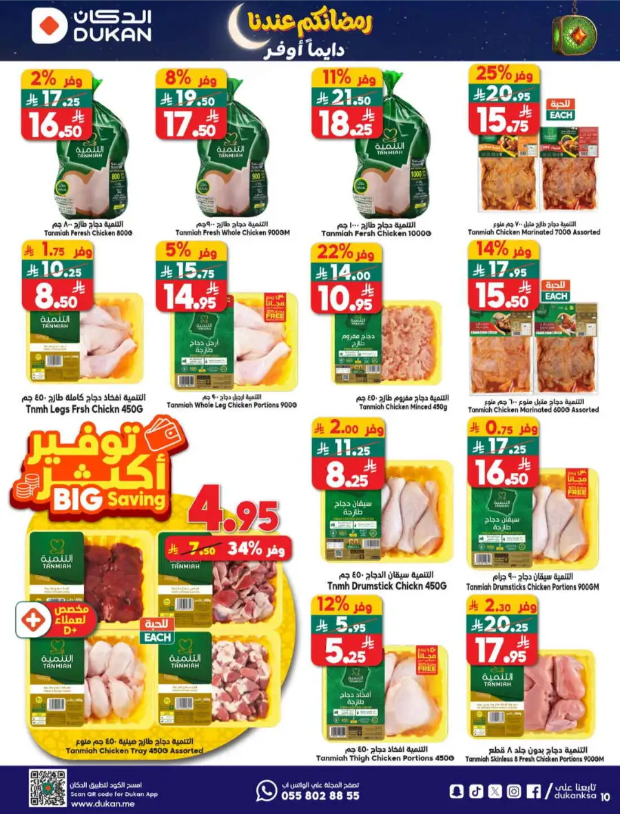 Best Weekly Grocery Offers & Deals