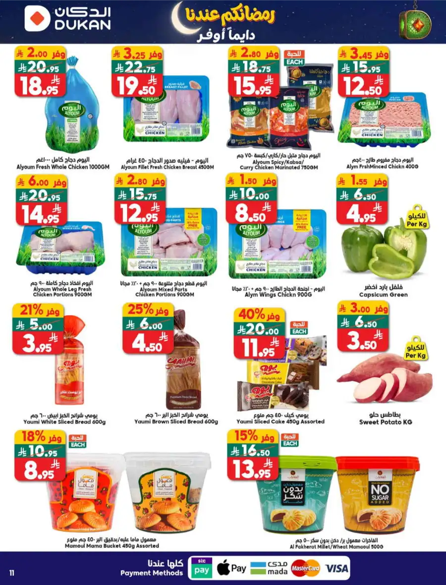 Best Weekly Grocery Offers & Deals