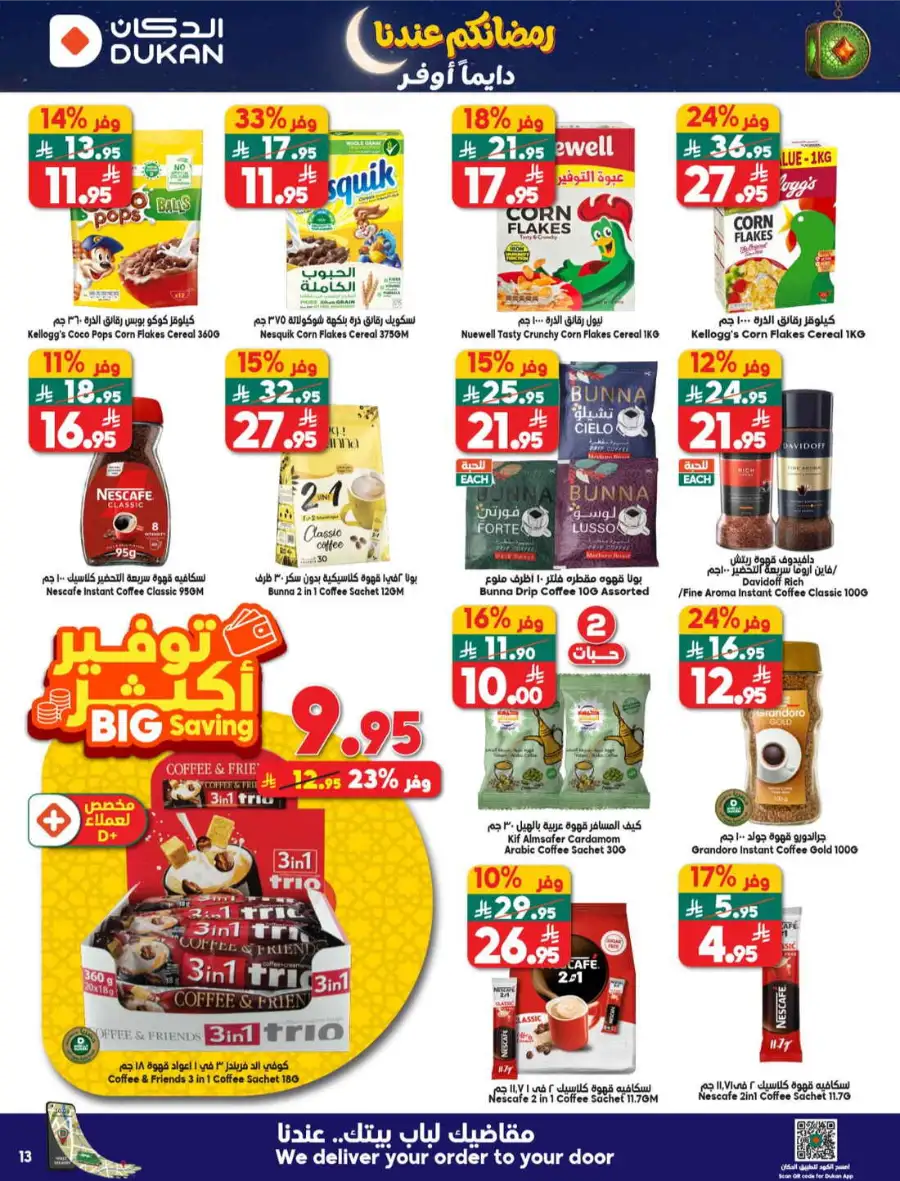 Best Weekly Grocery Offers & Deals