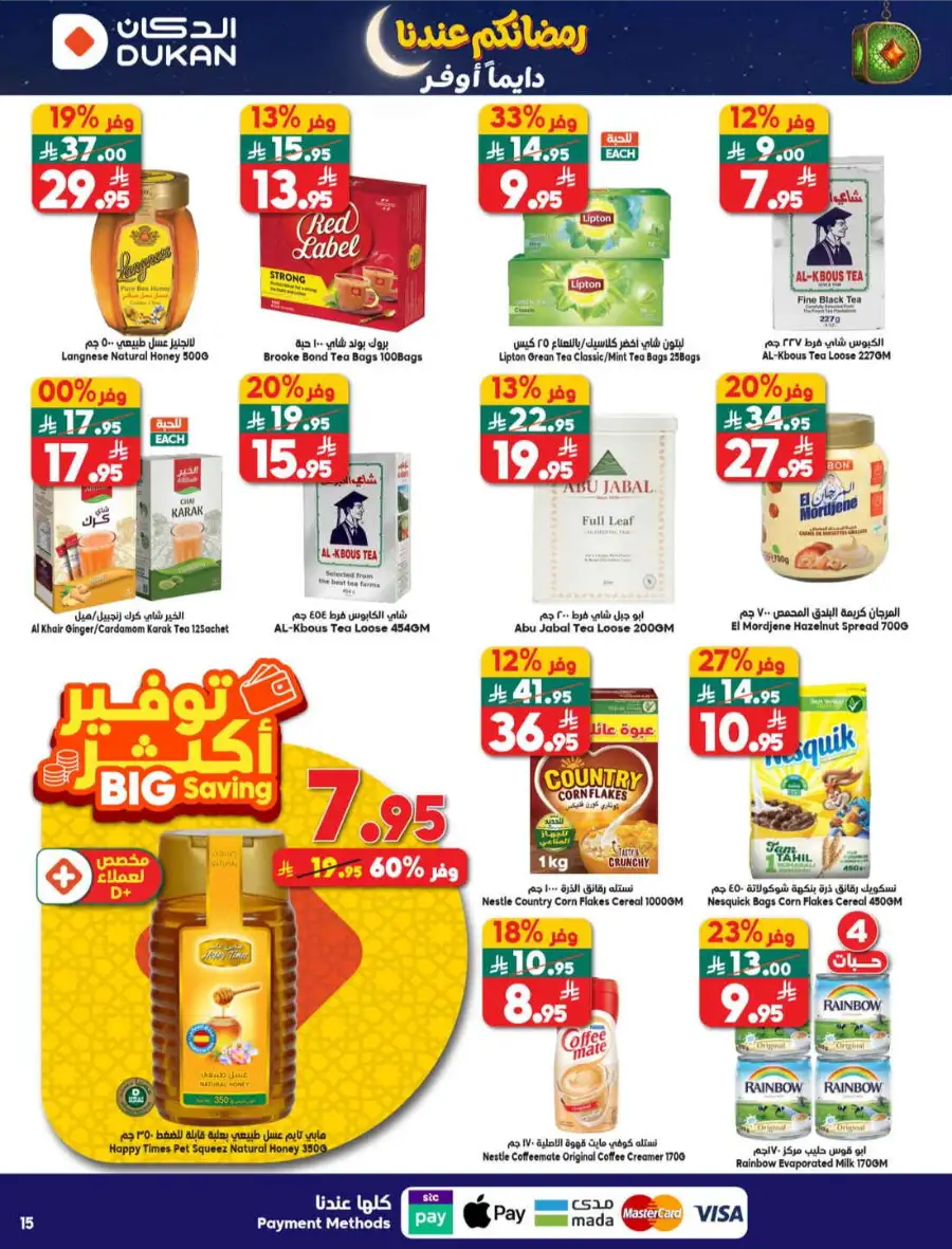 Best Weekly Grocery Offers & Deals