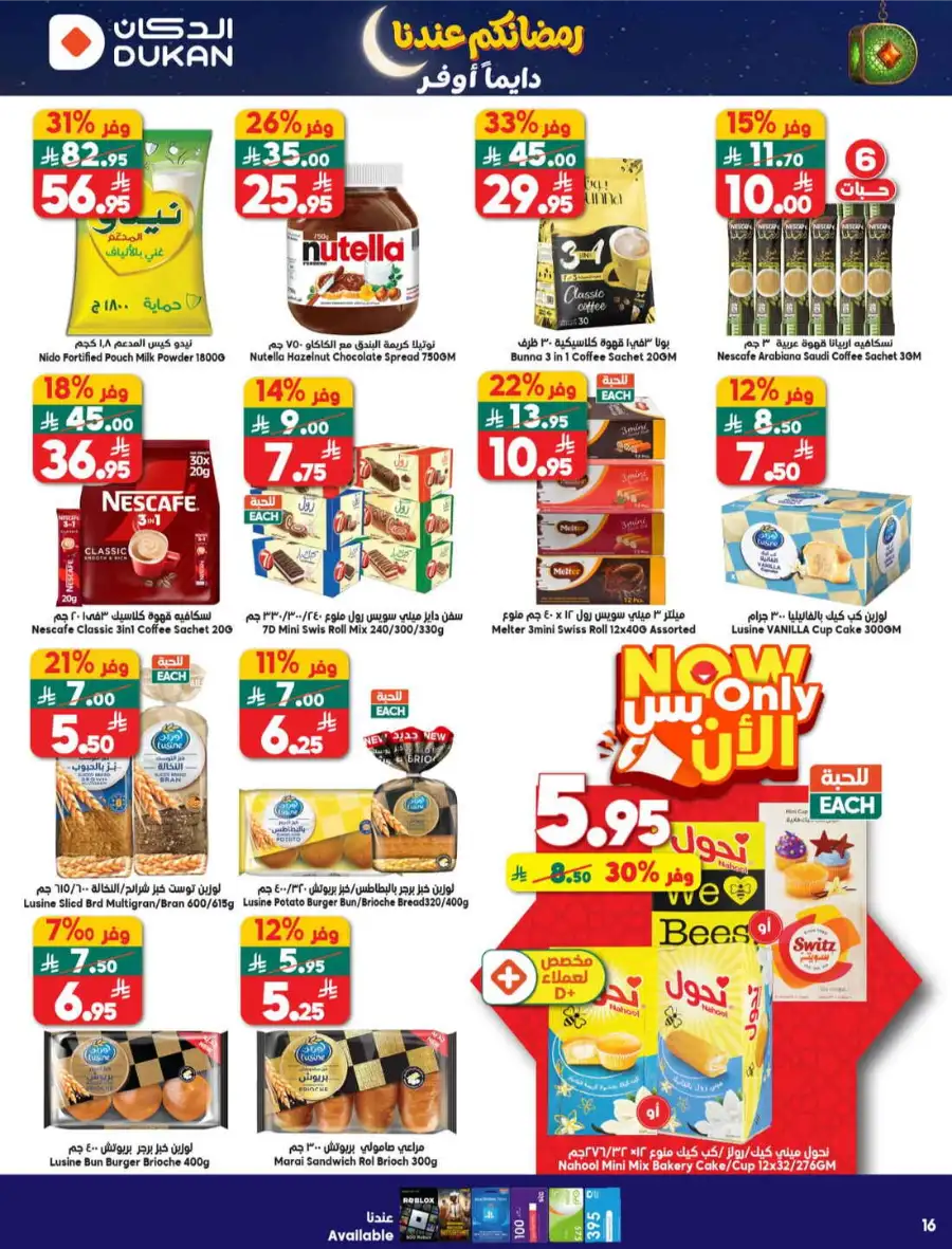 Best Weekly Grocery Offers & Deals