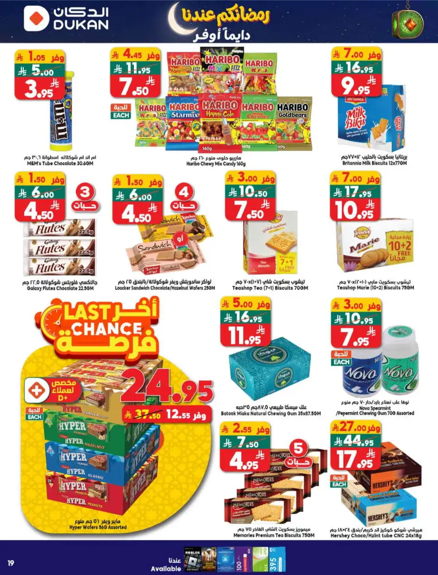 Best Weekly Grocery Offers & Deals