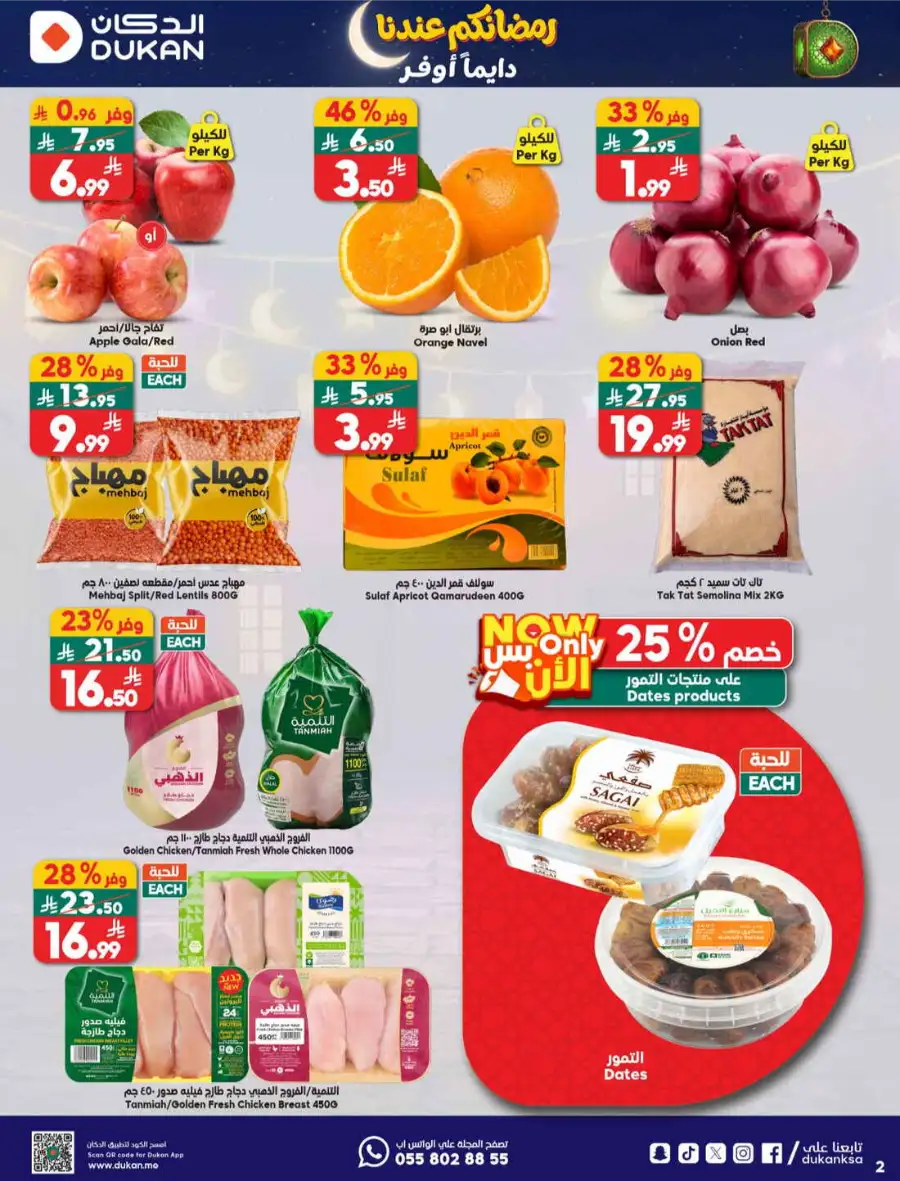 Best Weekly Grocery Offers & Deals