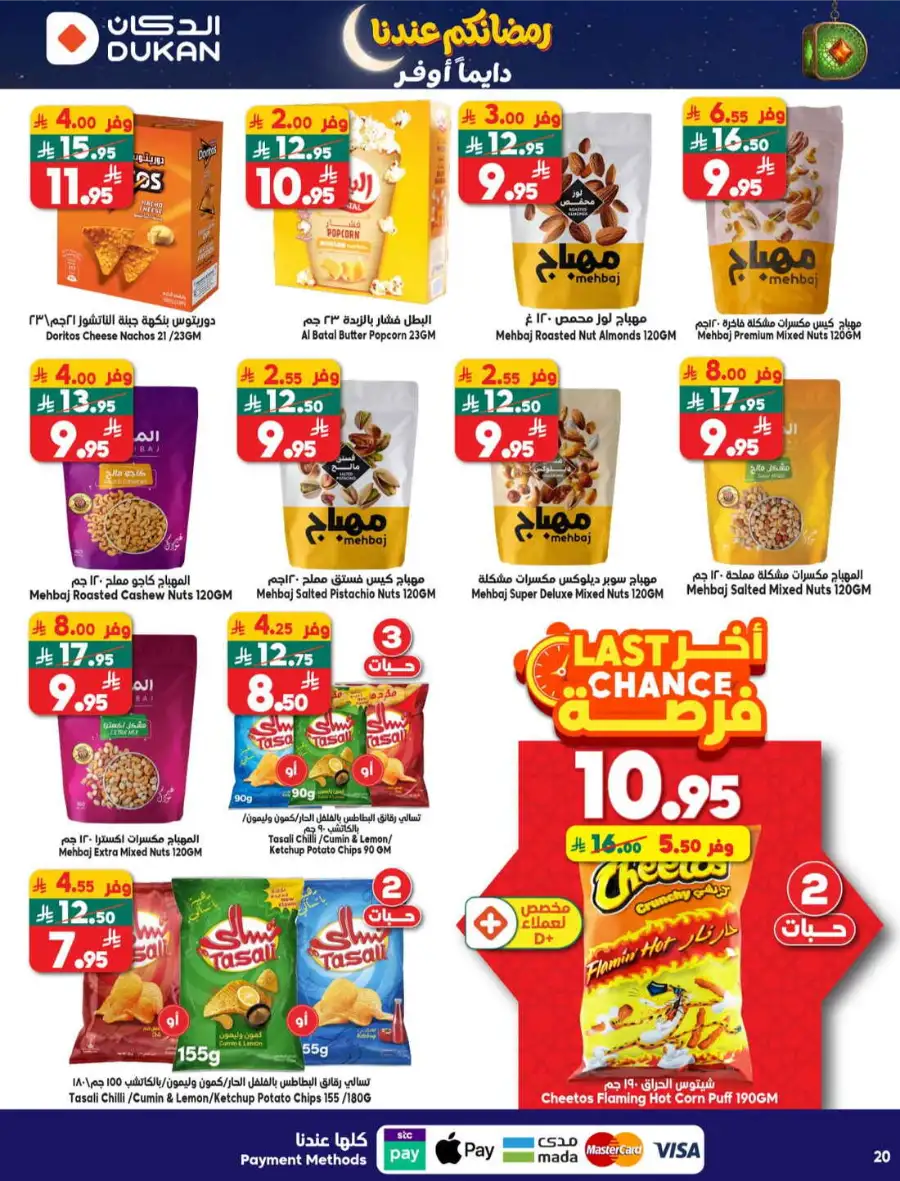 Best Weekly Grocery Offers & Deals