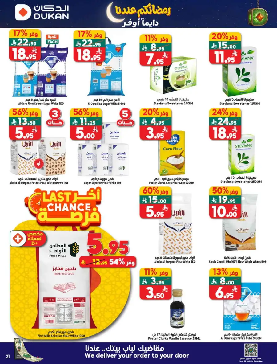 Best Weekly Grocery Offers & Deals