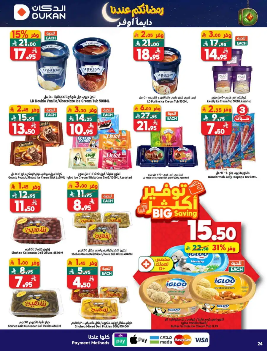 Best Weekly Grocery Offers & Deals