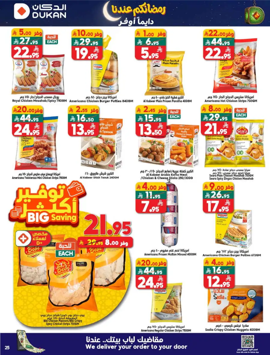 Best Weekly Grocery Offers & Deals