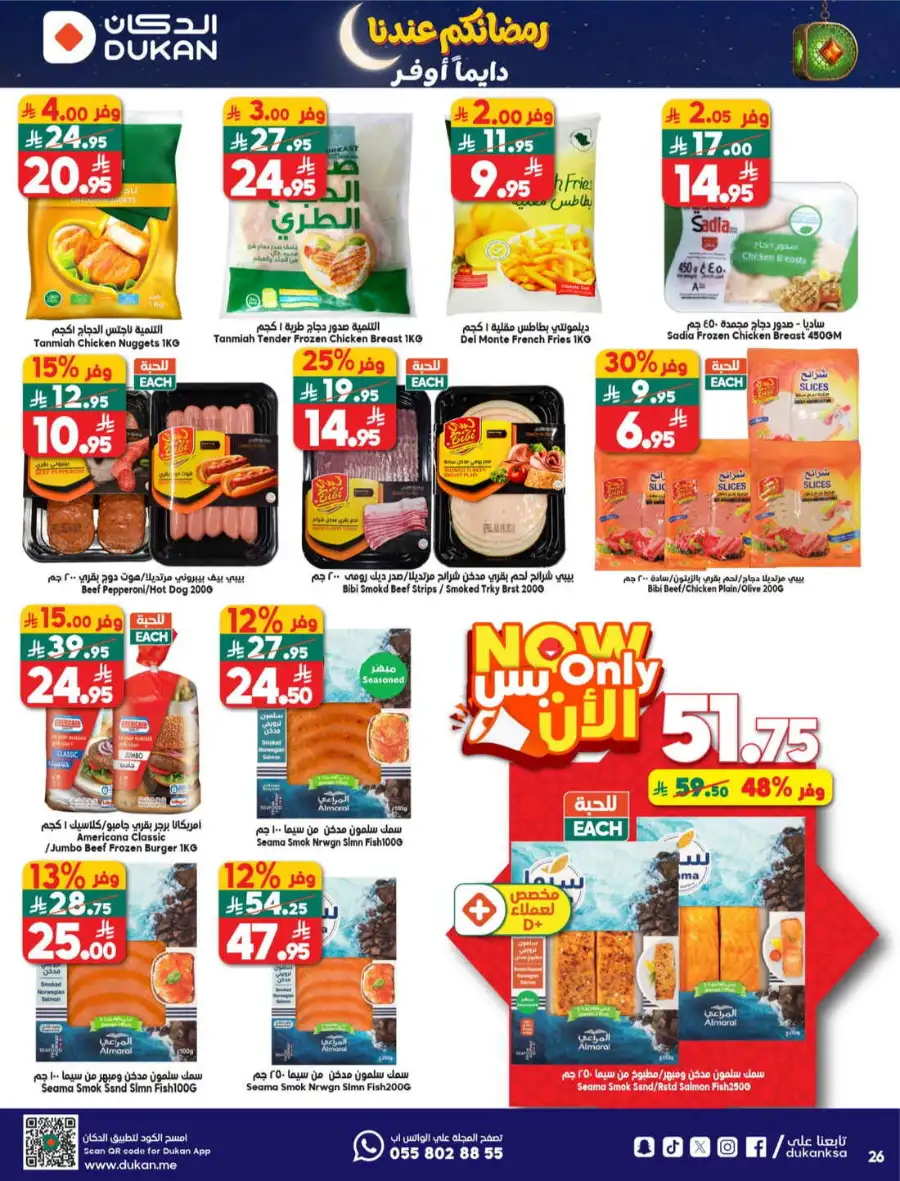 Best Weekly Grocery Offers & Deals