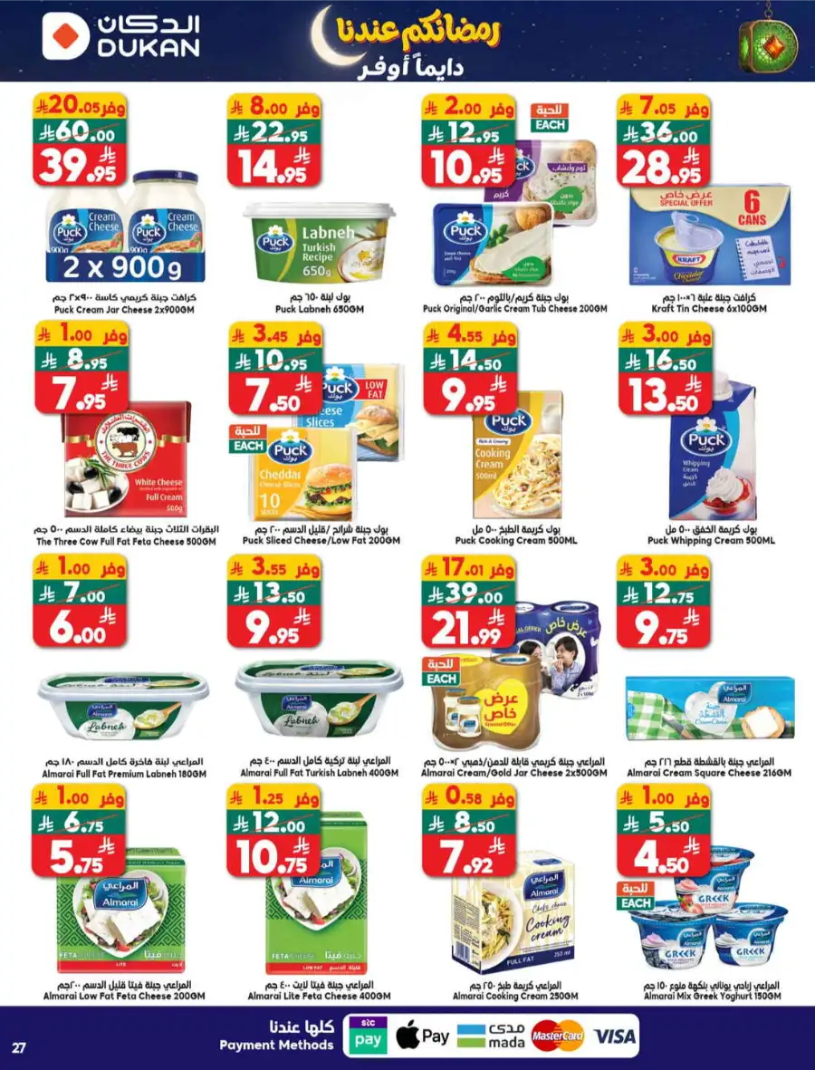 Best Weekly Grocery Offers & Deals