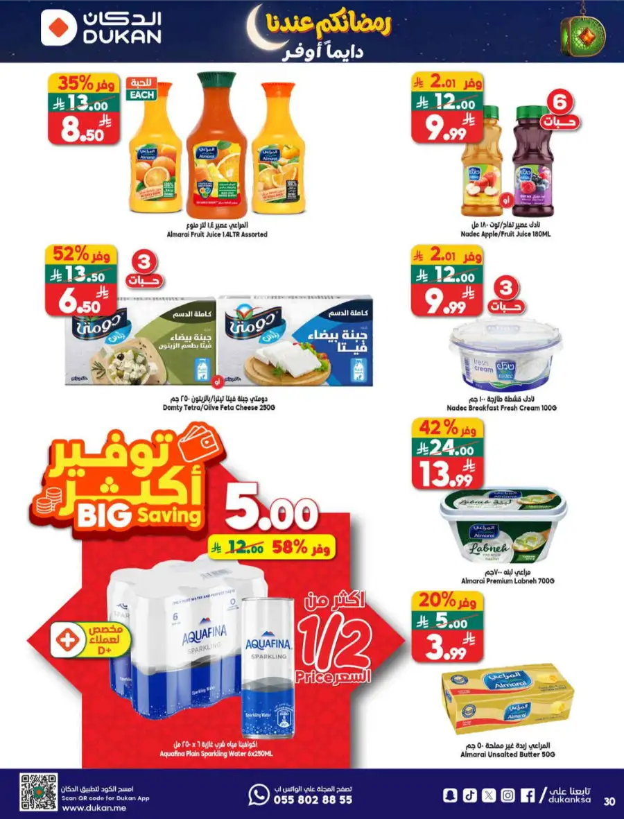 Best Weekly Grocery Offers & Deals