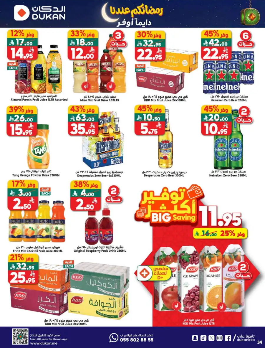 Best Weekly Grocery Offers & Deals