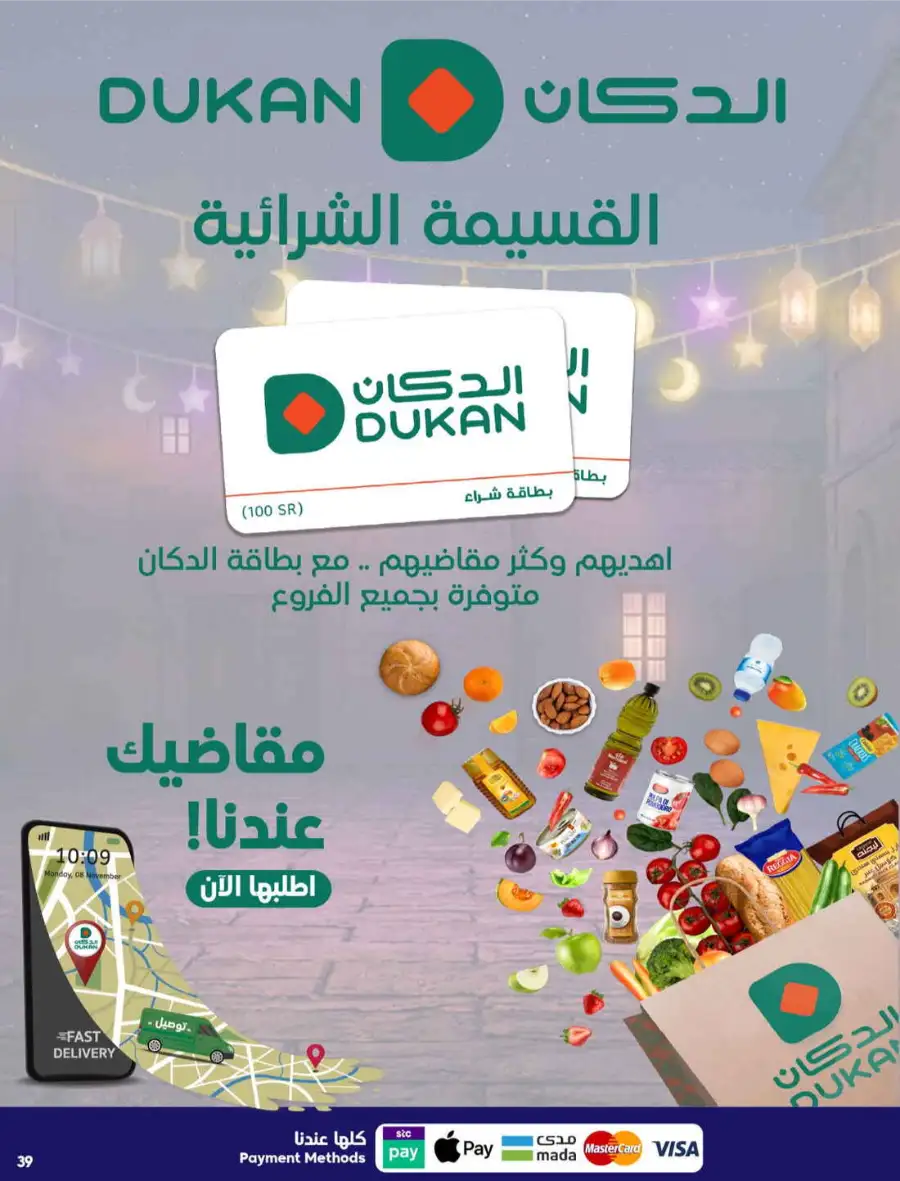 Best Weekly Grocery Offers & Deals