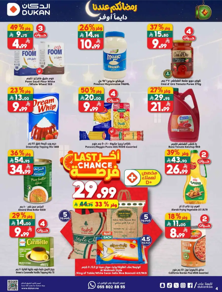 Best Weekly Grocery Offers & Deals