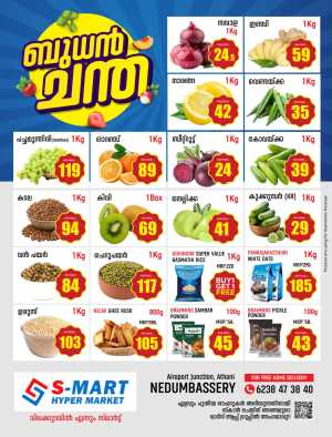 Wednesday sale In S-MART Hyper Market Ernakulam