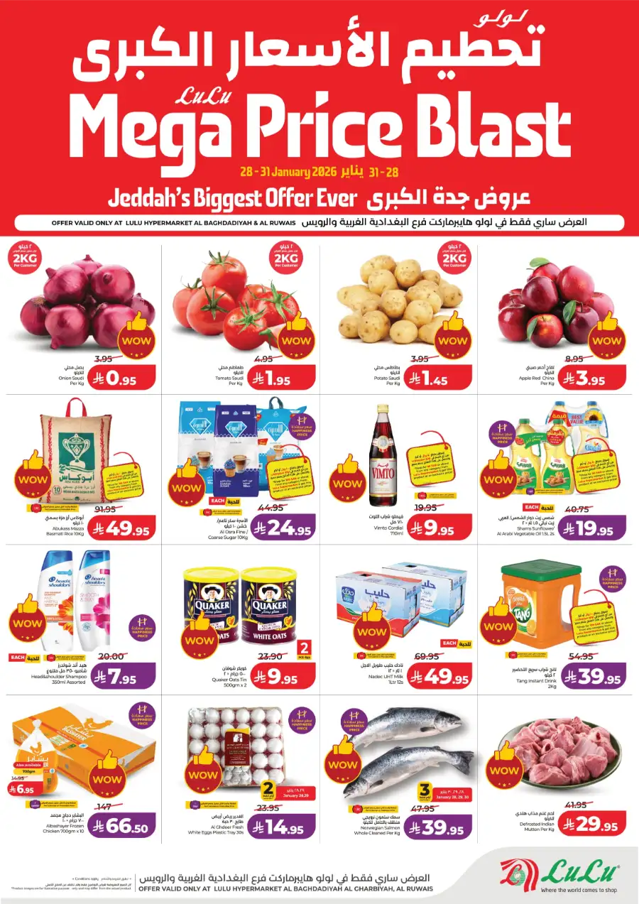 Mega Price Blast