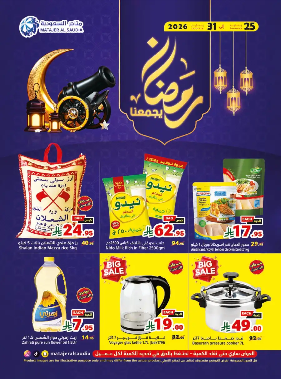 Ramadan Deals