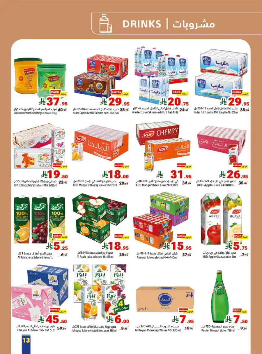 Ramadan Deals
