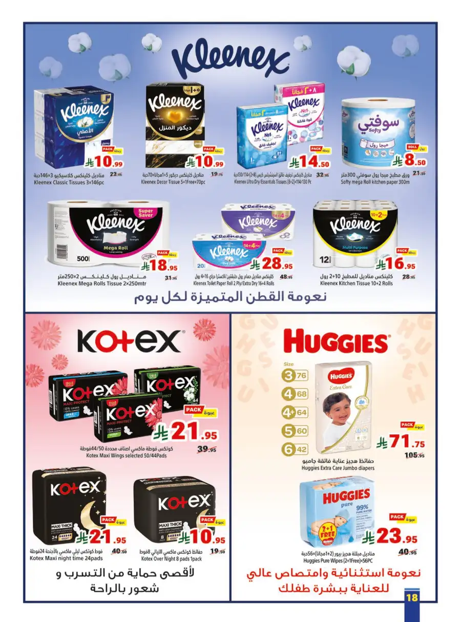 Ramadan Deals