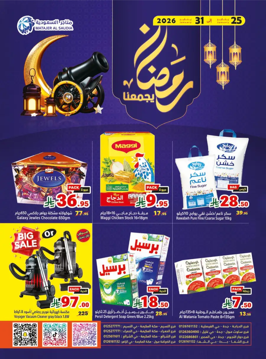 Ramadan Deals