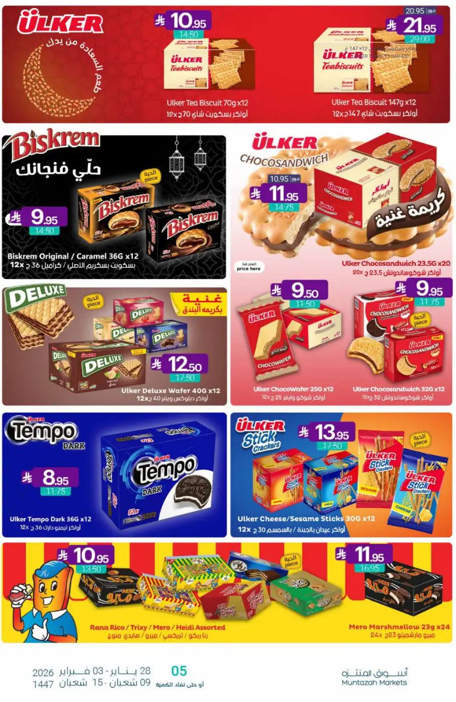 Ramadan Offers