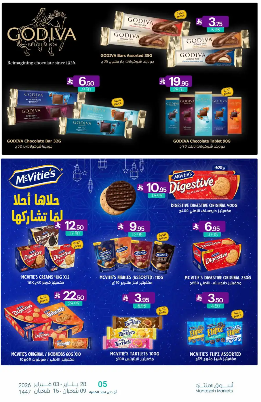 Ramadan Offers