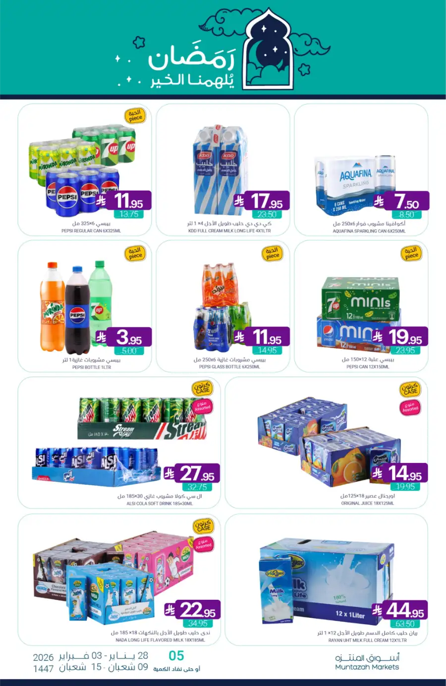 Ramadan Offers