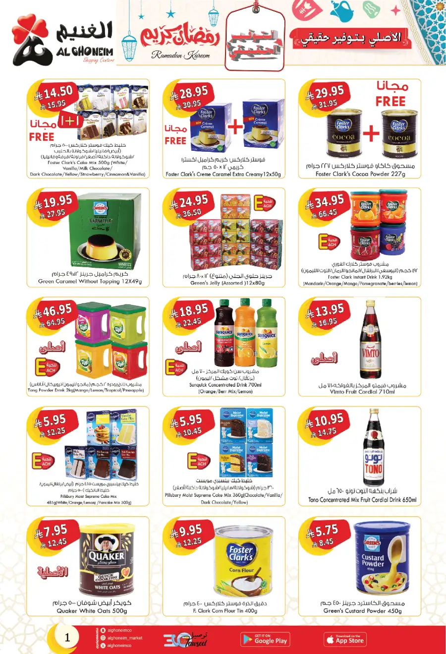 Ramadan Mega Essentials Deals