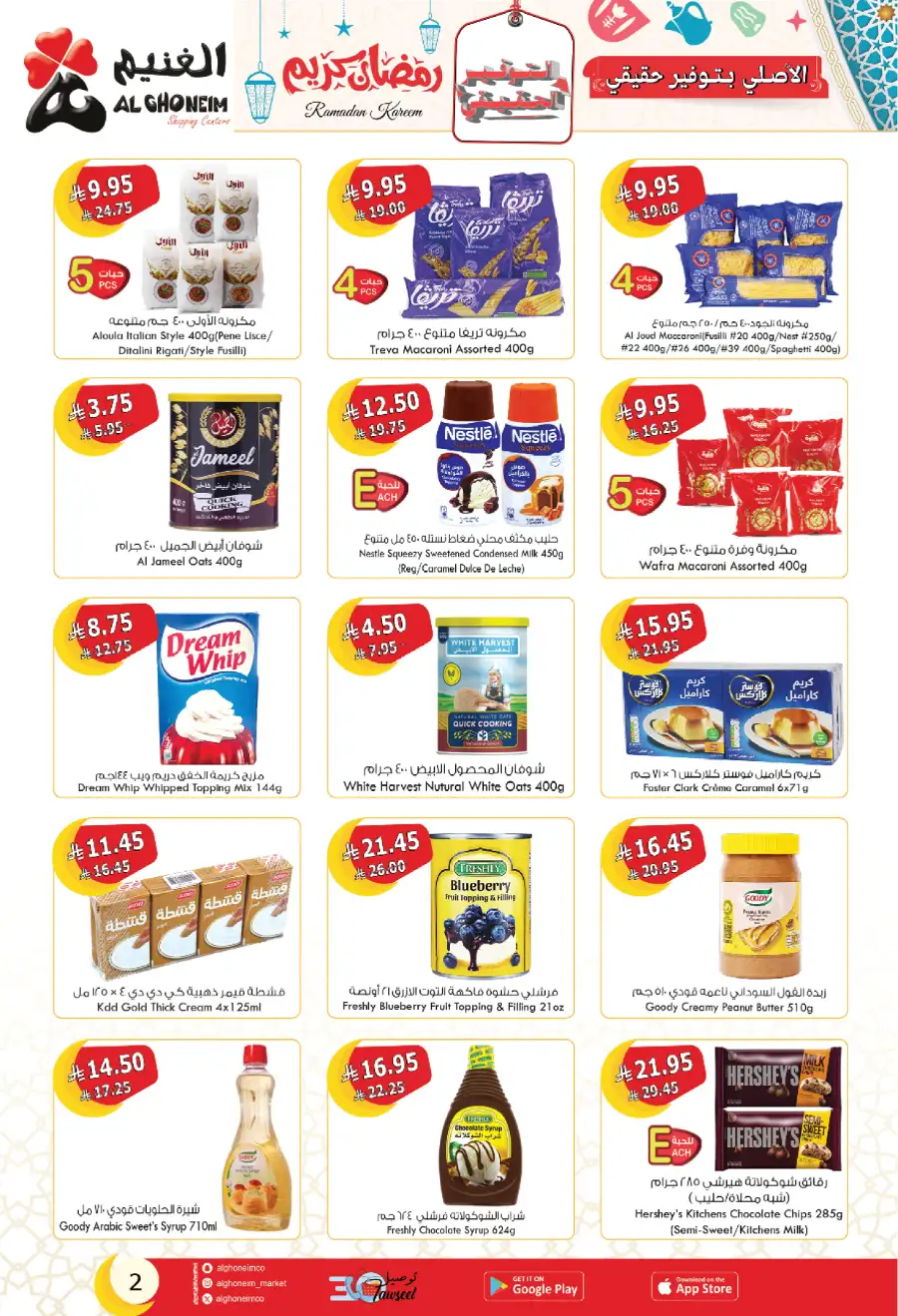 Ramadan Mega Essentials Deals