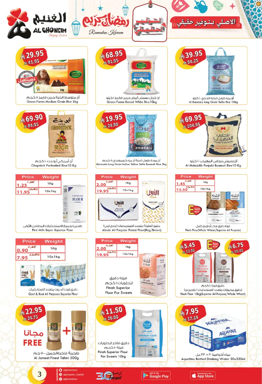 Ramadan Mega Essentials Deals
