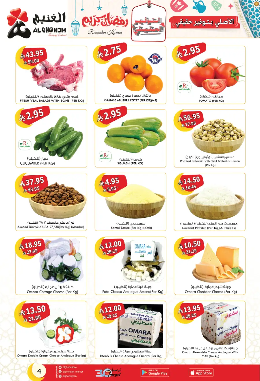 Ramadan Mega Essentials Deals