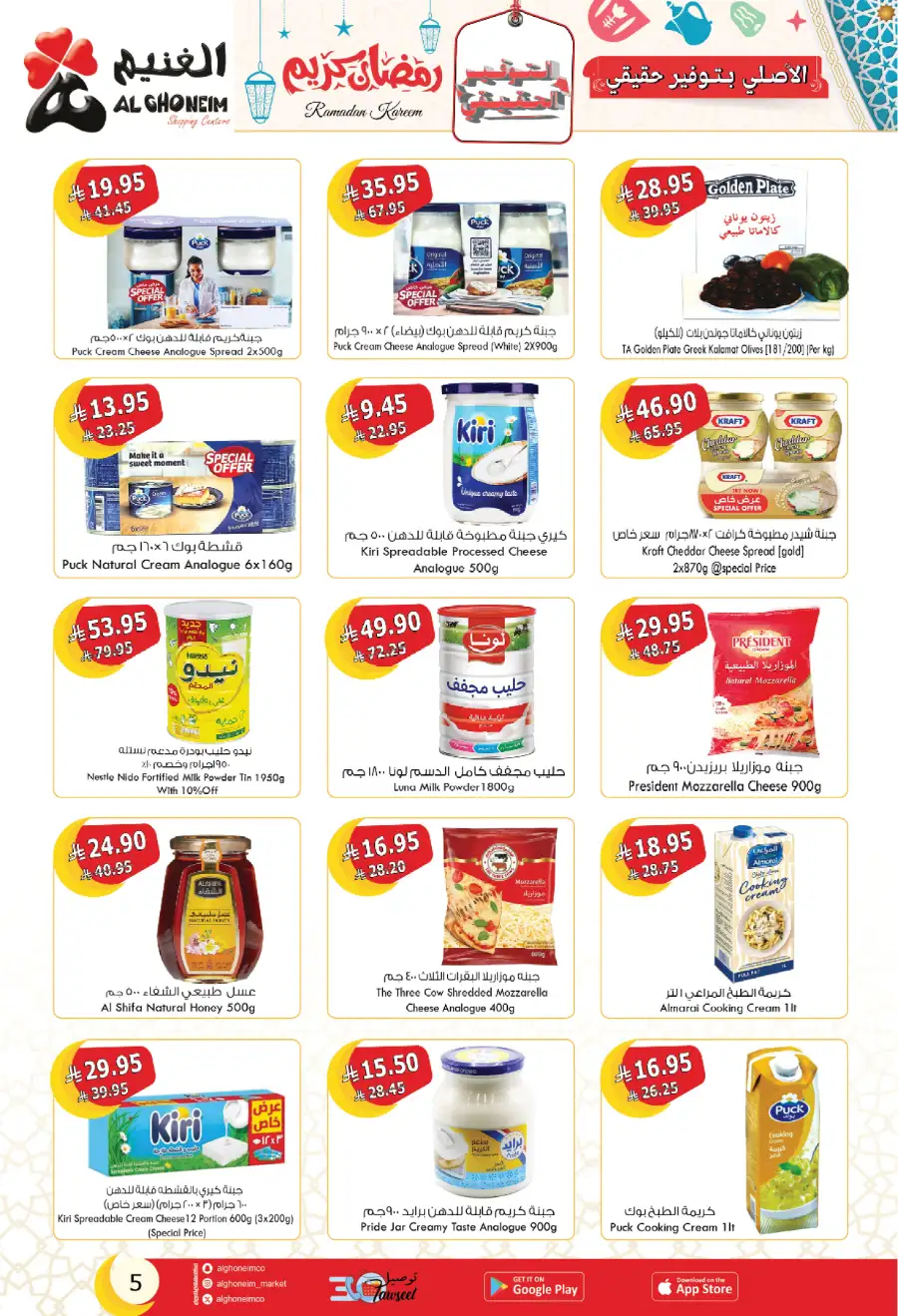 Ramadan Mega Essentials Deals
