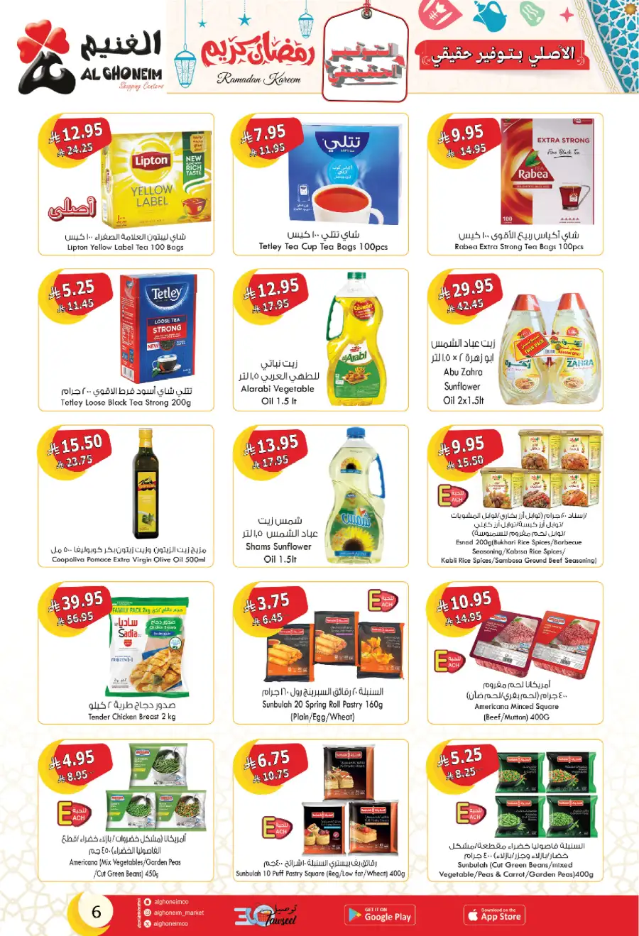 Ramadan Mega Essentials Deals