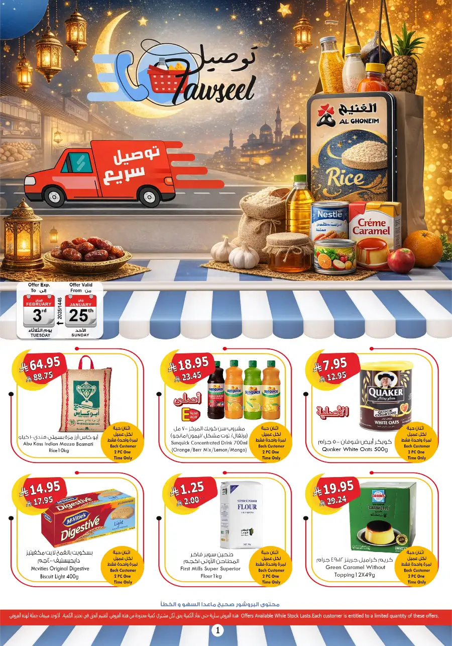 Ramadan Grocery Deals: Best Prices on Food Essentials