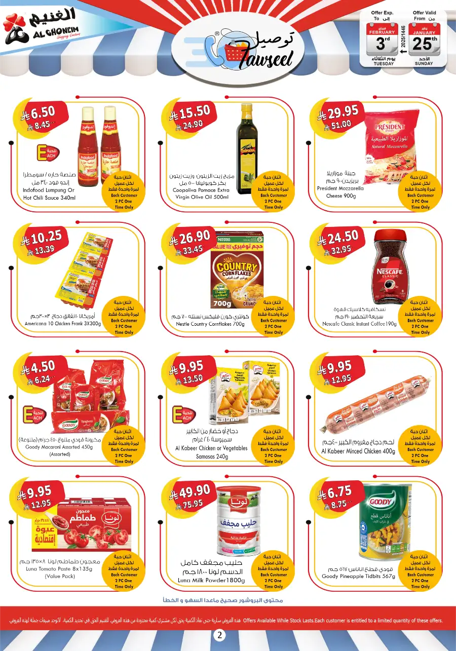Ramadan Grocery Deals: Best Prices on Food Essentials