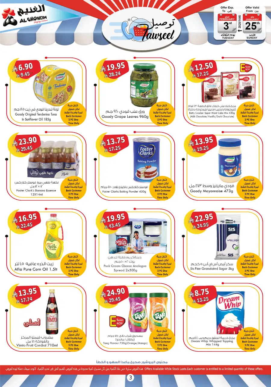 Ramadan Grocery Deals: Best Prices on Food Essentials