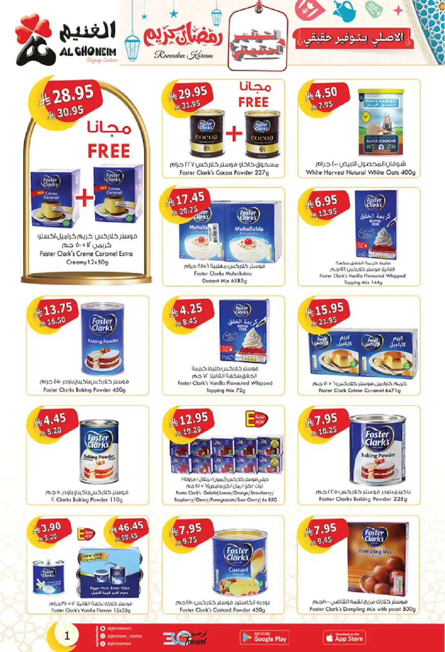 Ramadan Deals: Stock Up & Save Big