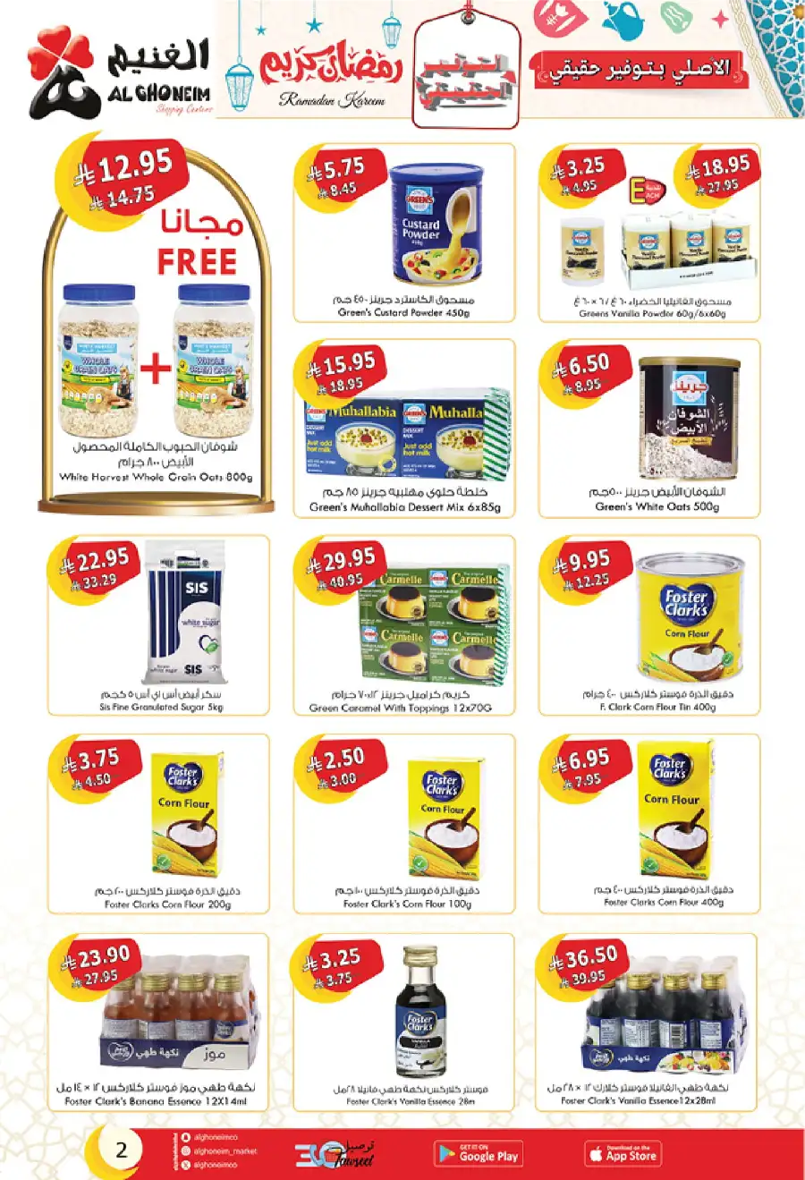 Ramadan Deals: Stock Up & Save Big