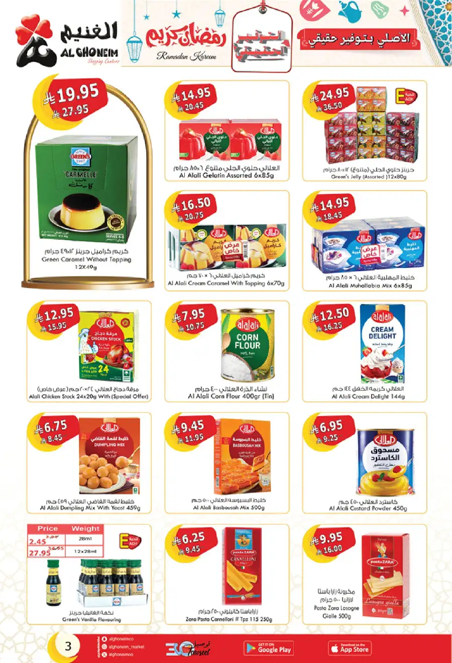 Ramadan Deals: Stock Up & Save Big