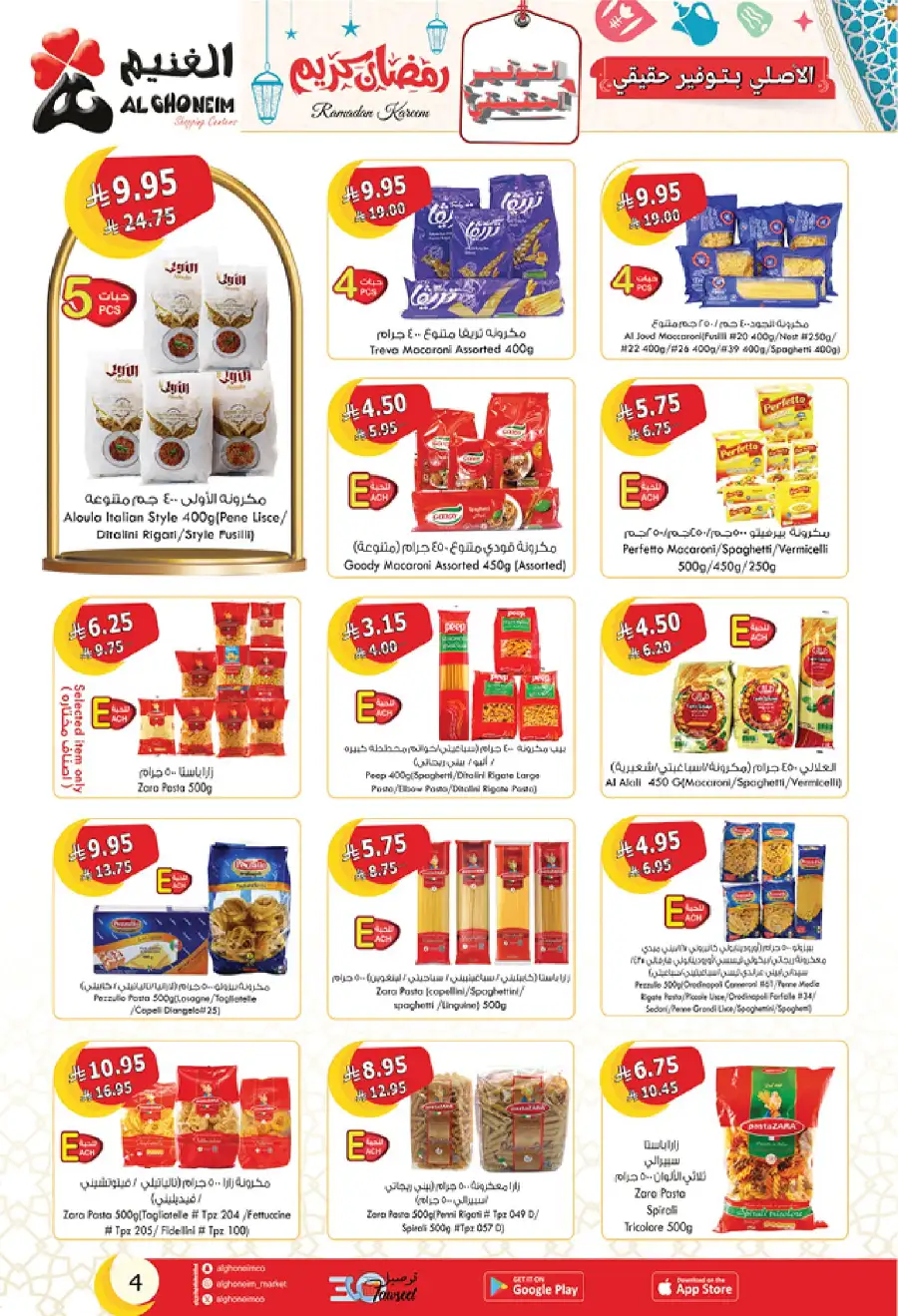 Ramadan Deals: Stock Up & Save Big